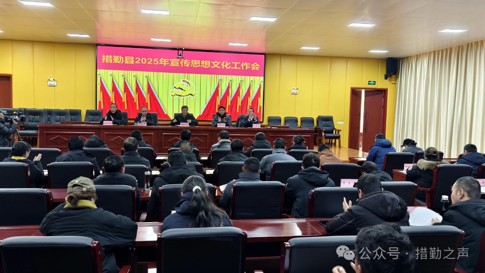 措勤县召开2025年宣传思想文化工作会议.jpg