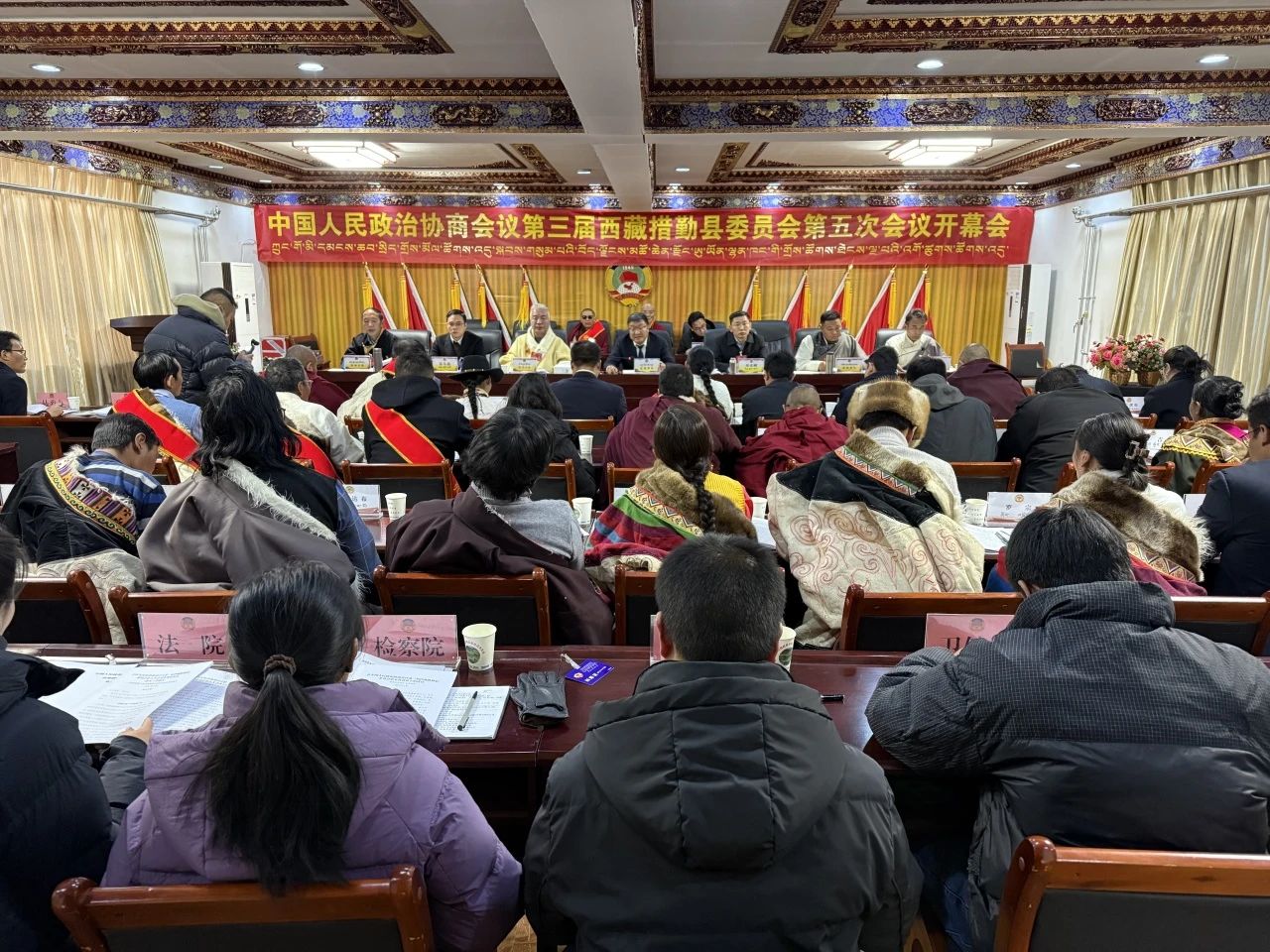 政协第三届措勤县委员会第五次会议开幕.jpg
