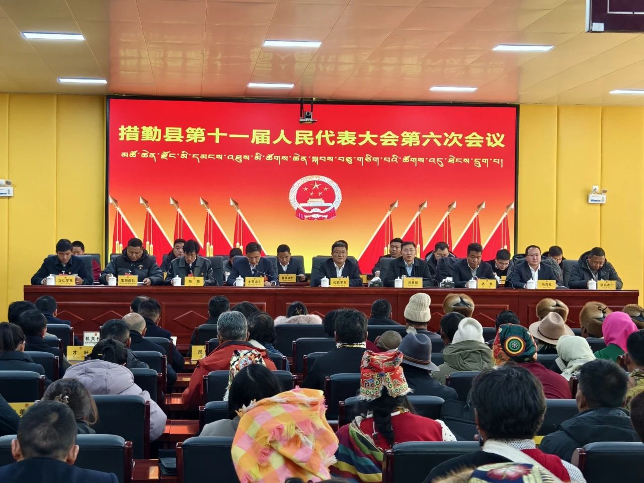 措勤县十一届人大六次会议预备会召开.jpg